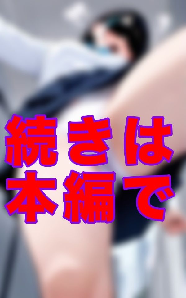 放課後の教室でひとり、VRゴーグルに夢中な彼女――現実に無防備すぎるマンスジが、あまりに眩しかった 画像6