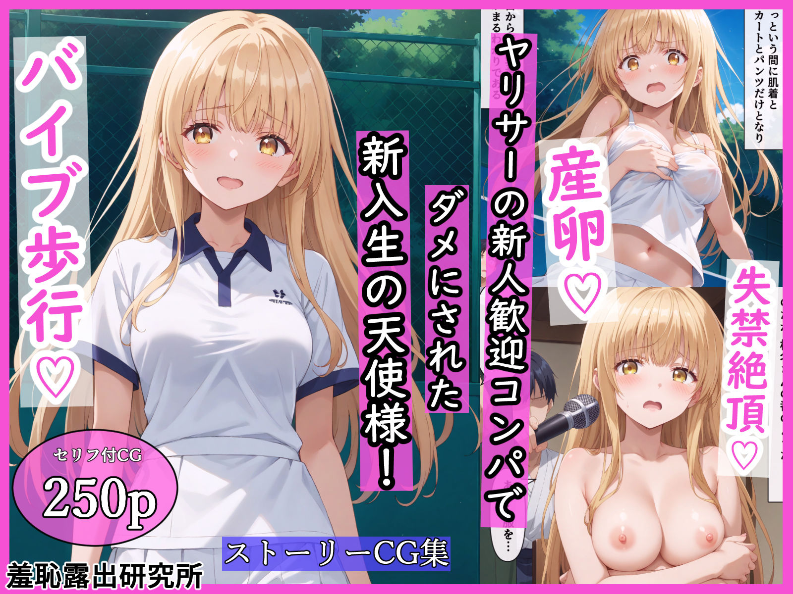 サンプル画像4:アー〇ャさん＆椎名〇昼ストーリー作品総集編(羞恥露出研究所) [d_552233]