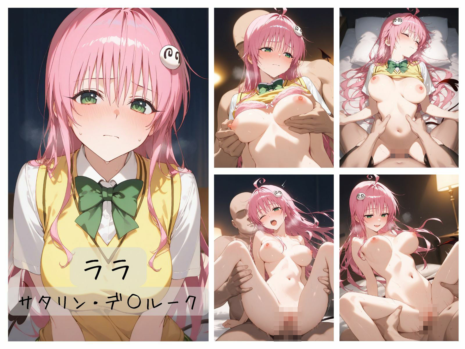 サンプル画像1:ToL○VEるわからせまとめ(memento森) [d_552240]