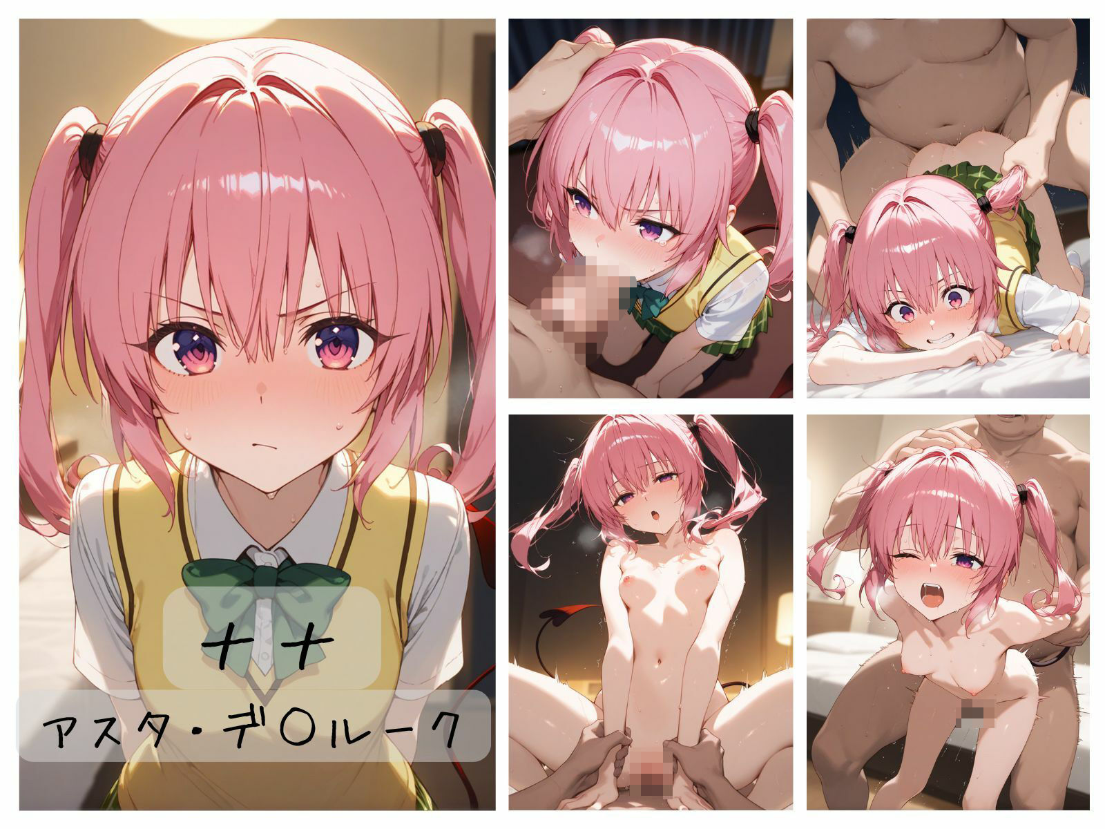 サンプル画像4:ToL○VEるわからせまとめ(memento森) [d_552240]