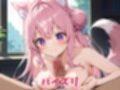 快楽堕ち 博衣こ〇り〜ホ〇ライブ〜