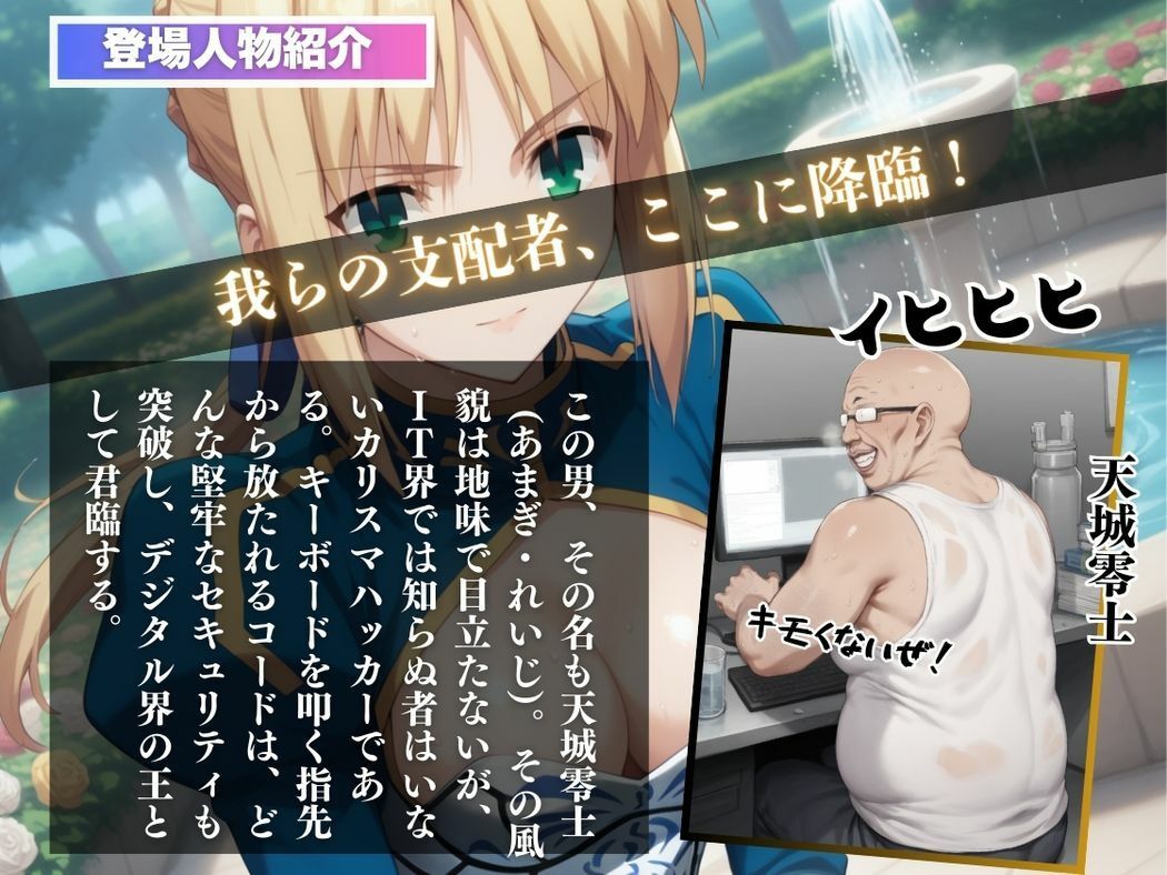 サンプル画像2:騎士王の虜囚(三日坊主出版) [d_552245]