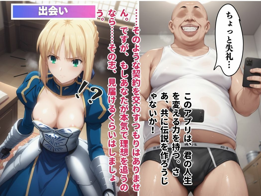 サンプル画像5:騎士王の虜囚(三日坊主出版) [d_552245]