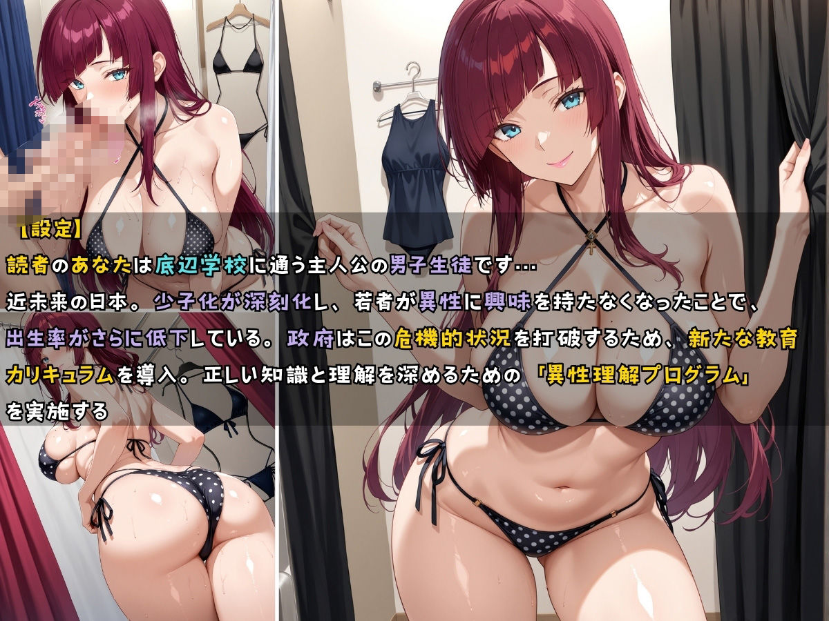サンプル画像6:女子校生がビキニを試着してエッチをする話(StableWorks) [d_552266]