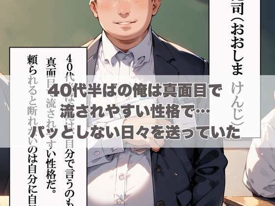 サンプル画像1:催○アプリで学園ハーレム！ 噂の4姉妹がエロすぎておじさん教師が理性崩壊！(ぱにっく天国) [d_552290]