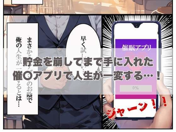 サンプル画像2:催○アプリで学園ハーレム！ 噂の4姉妹がエロすぎておじさん教師が理性崩壊！(ぱにっく天国) [d_552290]