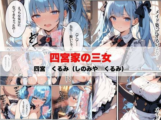 催○アプリで学園ハーレム! 噂の4姉妹がエロすぎておじさん教師が理性崩壊! 画像7