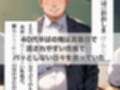 催○アプリで学園ハーレム！ 噂の4姉妹がエロすぎておじさん教師が理性崩壊！
