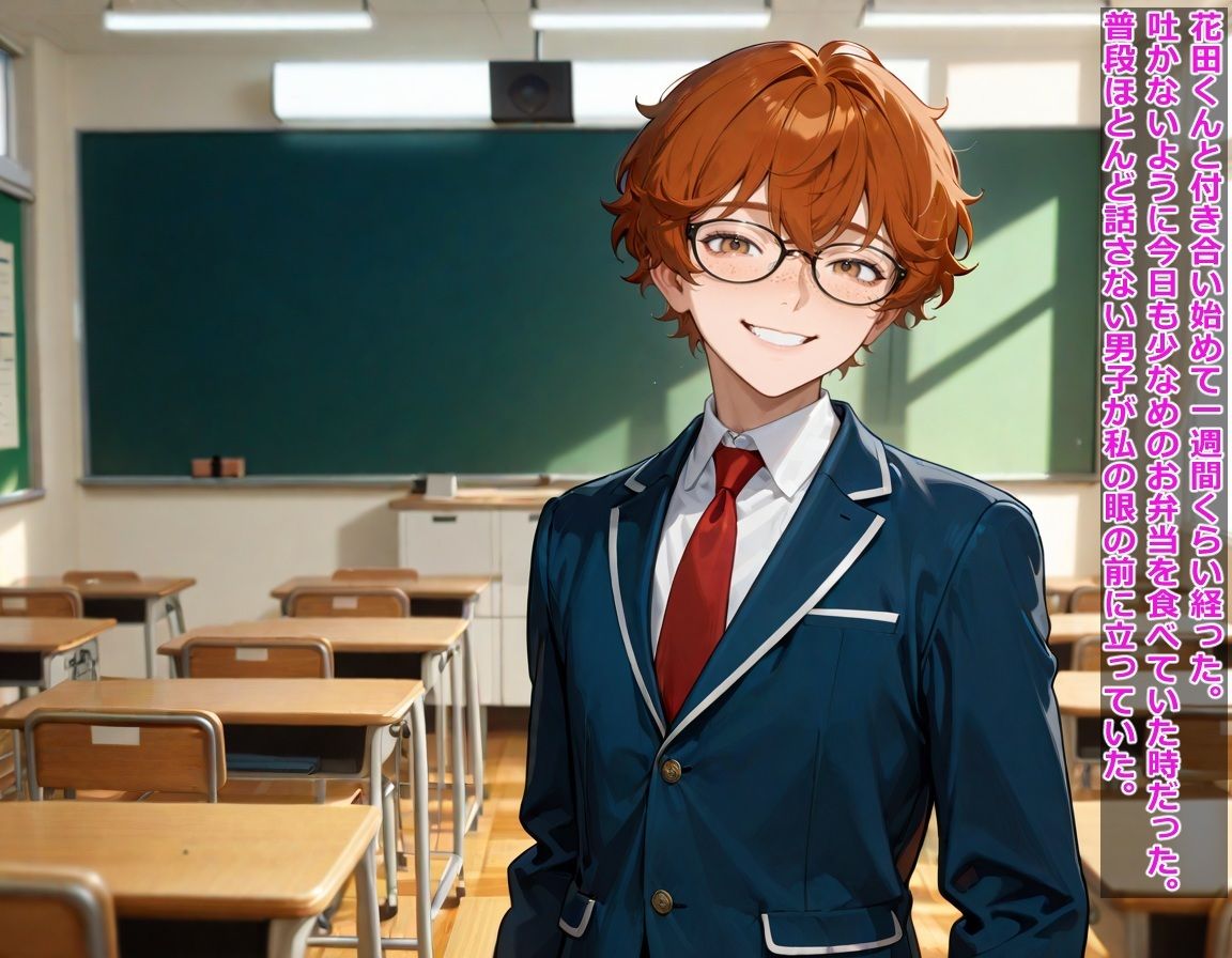 サンプル画像5:モテない私に彼氏ができたら〜気付いたら人生終わってました〜(BLUEMOON NOVEL) [d_552349]