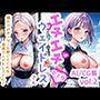 【R-18】エチエチウェイトレスさん（女上司） 僕だけのオーダーを聞いてくれる専属ウェイトレスさん！ vol.2
