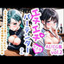 【R-18】エチエチバーテンダーさん（女上司） えちえちエキスで香りづけされたら今夜は帰れないんだがw vol.2