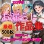 総集編｜エロすぎ注意【拘束・お漏らし作品集】SAO大人気ヒロイン5キャラ編