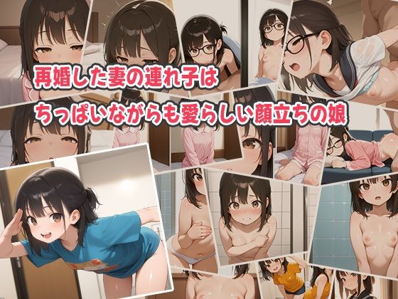 サンプル画像1:ママに隠れてパパを誘惑！ちっぱい娘の家庭内NTRで近親相姦に溺れる禁断SEX！(オムライスくん) [d_552526]