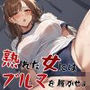 妻とレスが続いているので、ブルマを履かせてみた