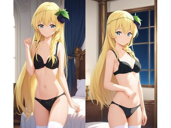 ベルゼルグ・スタイリッシュ・ソード・アイ◯スとエッチ