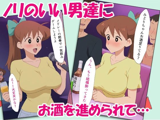 サンプル画像2:クレヨン保育士みどりちゃん2次会のカラオケで泥●してみんなで乱交しちゃったゾ(AVA) [d_552587]