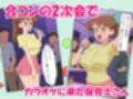 クレヨン保育士みどりちゃん2次会のカラオケで泥●してみんなで乱交しちゃったゾ