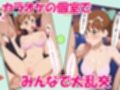 クレヨン保育士みどりちゃん2次会のカラオケで泥●してみんなで乱交しちゃったゾ