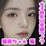 【実写系・AI生成】女子校生の学園ライフ、全部見せます！瞳美ちゃん編