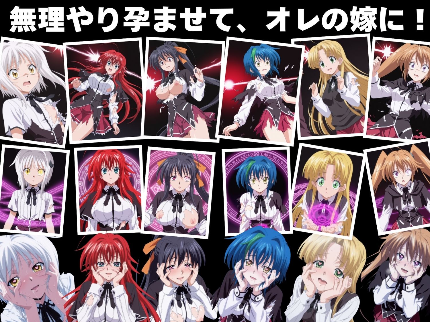 サンプル画像3:【無理やり】夜道の淫らな罠 〜ハイスク●ルD×D 編〜(ぽこぺんの森) [d_552666]