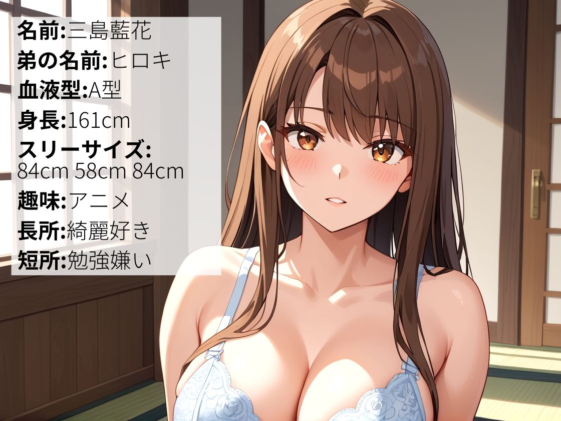 サンプル画像1:童貞卒業しに行った風俗で姉が出てきて近親相姦筆おろし(マッテテコイサンマン) [d_552679]