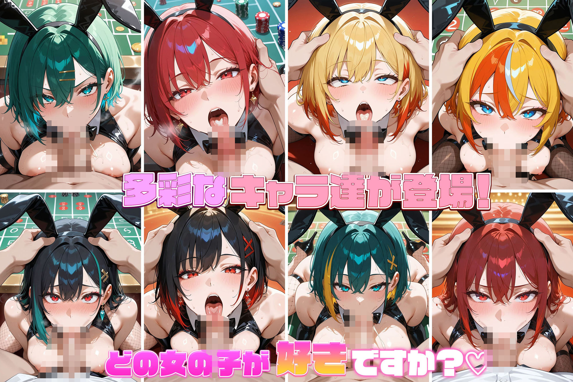 サンプル画像3:性処理専用バニーガール2〜煌めく夜の遊戯姫 -Casino Bunny Collection-〜［CG500枚］(dreams) [d_552732]