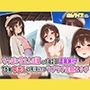 ちっぱい甘えんぼ娘と1泊2日温泉旅行！16発中出しで搾り取られるラブラブ主観エッチ！