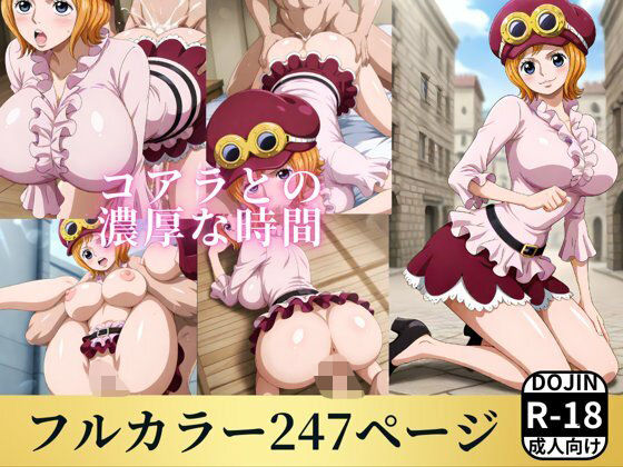 コアラとの濃厚な時間【お宝ガールズ】