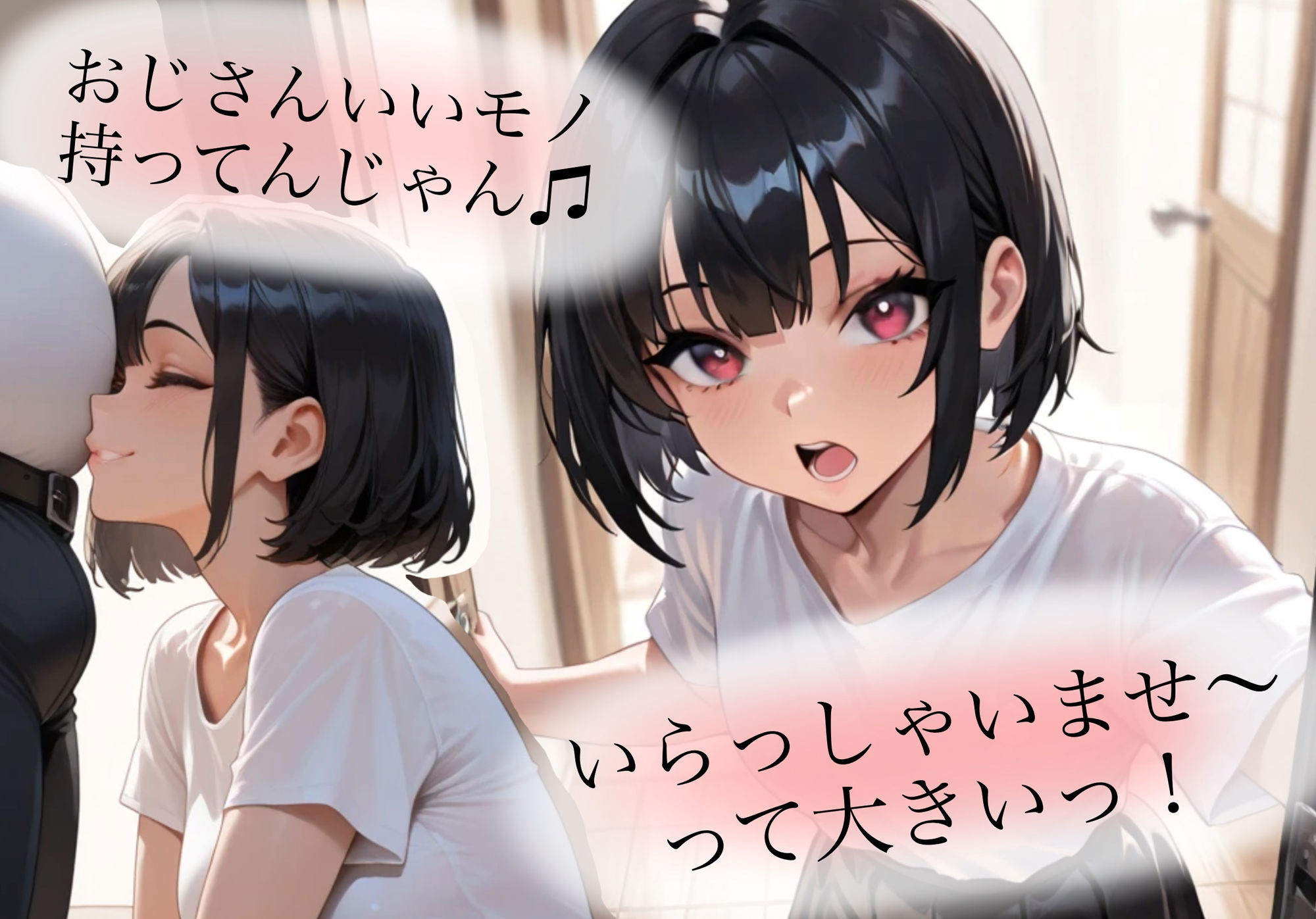 サンプル画像1:魅惑のメンズエステ〜AromaAI〜 笑顔の可愛いショートヘアちゃんと仲良くなったらマッサージ以上の関係に進んじゃった！？(AI-AYA) [d_552784]