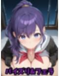 朝比奈ま〇ゆ 制服イラスト集【全269枚】