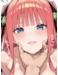 好きよ、上杉くん。二乃