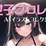 女子プロレス美少女AIイラストコレクション1 立ち絵編