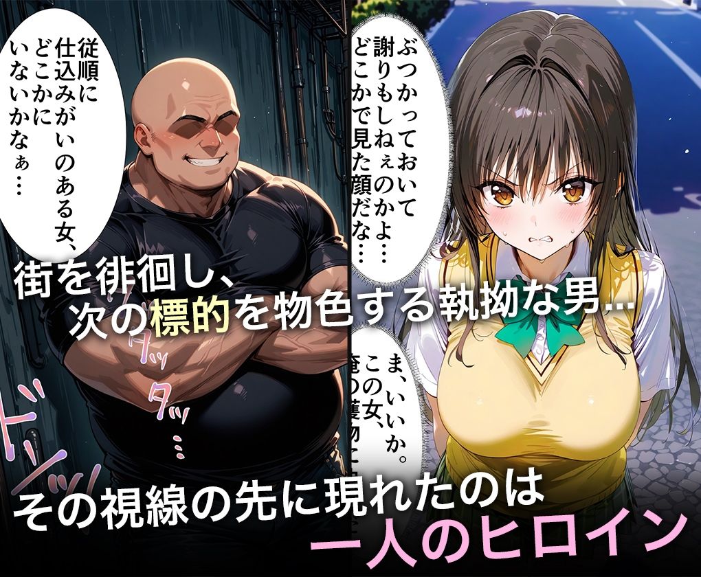 サンプル画像1:監禁調教-キモデブ男の汚ちんぽに犯●れるイキ狂う話-古○川唯(ハニトー) [d_552837]