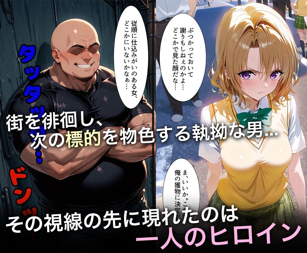 サンプル画像1:監禁調教-キモデブ男の汚ちんぽに犯●れるイキ狂う話-籾○里紗(ハニトー) [d_552844]