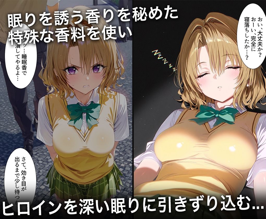 サンプル画像2:監禁調教-キモデブ男の汚ちんぽに犯●れるイキ狂う話-籾○里紗(ハニトー) [d_552844]