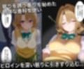 監禁調教-キモデブ男の汚ちんぽに犯●れるイキ狂う話-籾○里紗