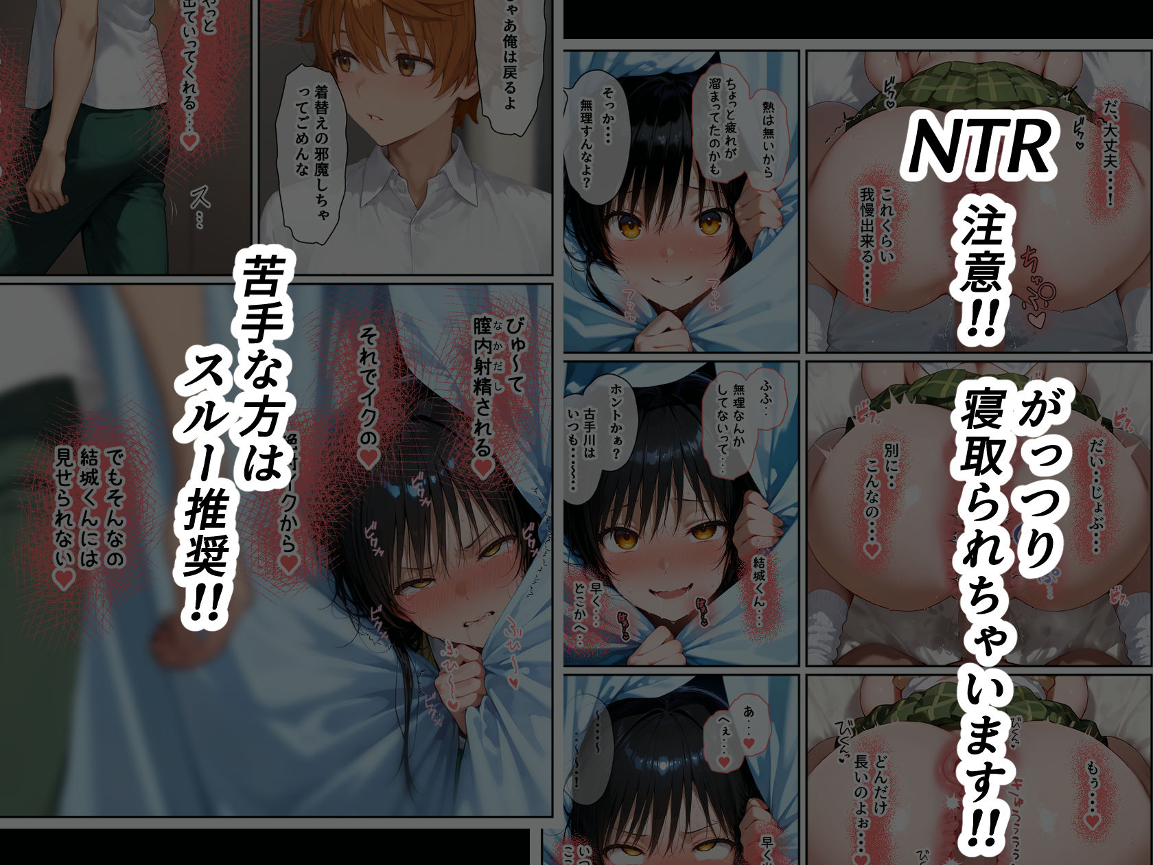 サンプル画像3:体育教師・種崎の性処理日記 〜催〇アプリであの娘を堕とせ！！〜 古●川 唯編(きょこーの王国) [d_552845]