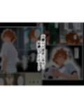 体育教師・種崎の性処理日記 〜催〇アプリであの娘を堕とせ！！〜 古●川 唯編