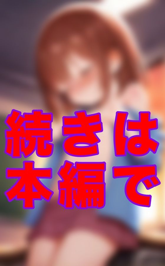 『夕暮れの教室で続く‘特別な個人指導’――先生のまなざしが、制服の奥まで見透かしてくる気がした』 サンプル画像 8