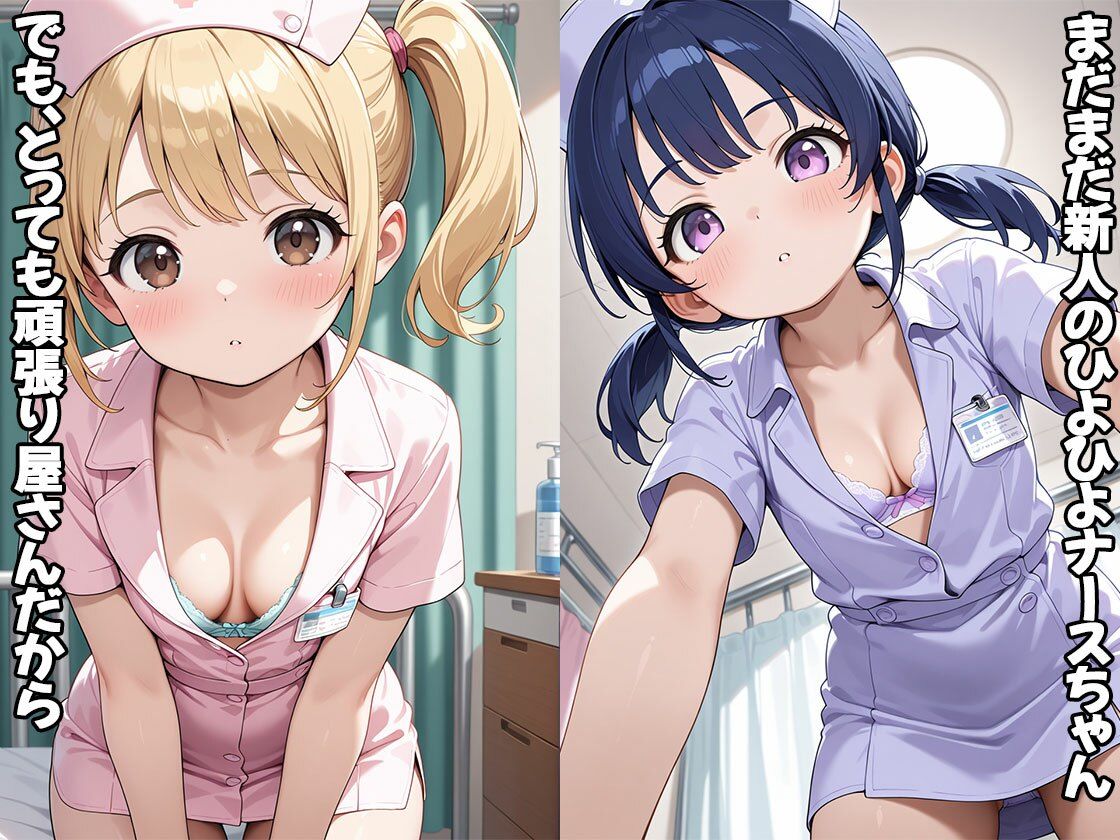 【CG500枚】ひよひよナース1