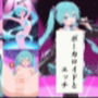 ボーカロイドとエッチ