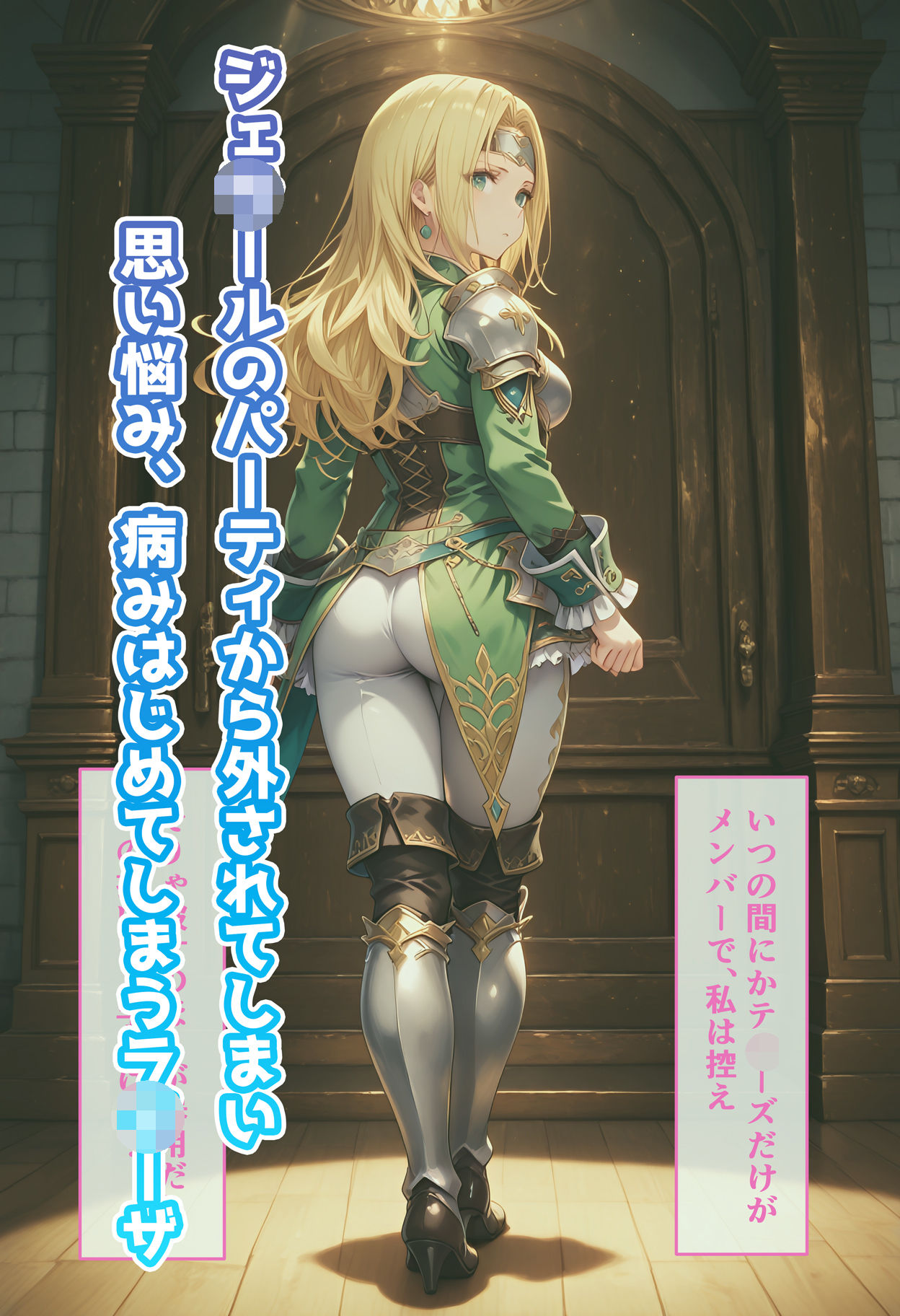 サンプル画像1:ラ◯ーザのいちばん長い日〜ヤンデレ闇堕ちした地味子の強●子作り交尾〜(わたあめ重工) [d_552904]