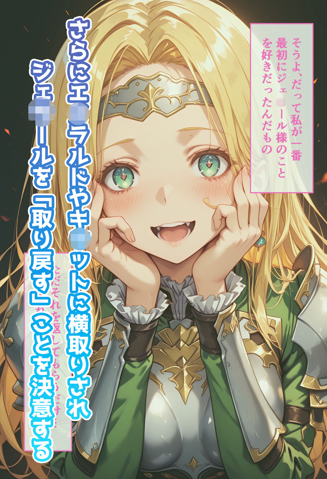 サンプル画像2:ラ◯ーザのいちばん長い日〜ヤンデレ闇堕ちした地味子の強●子作り交尾〜(わたあめ重工) [d_552904]