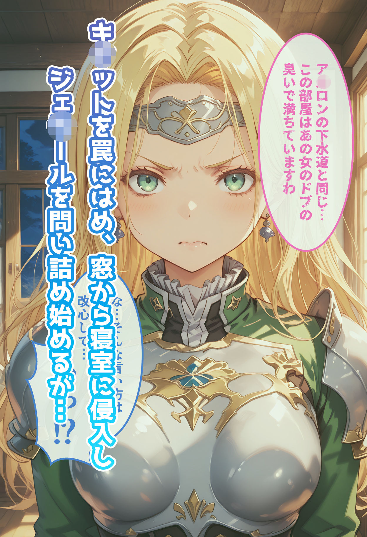 サンプル画像3:ラ◯ーザのいちばん長い日〜ヤンデレ闇堕ちした地味子の強●子作り交尾〜(わたあめ重工) [d_552904]