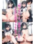 ふたなり女子校生 制服のまま中出し快楽射精