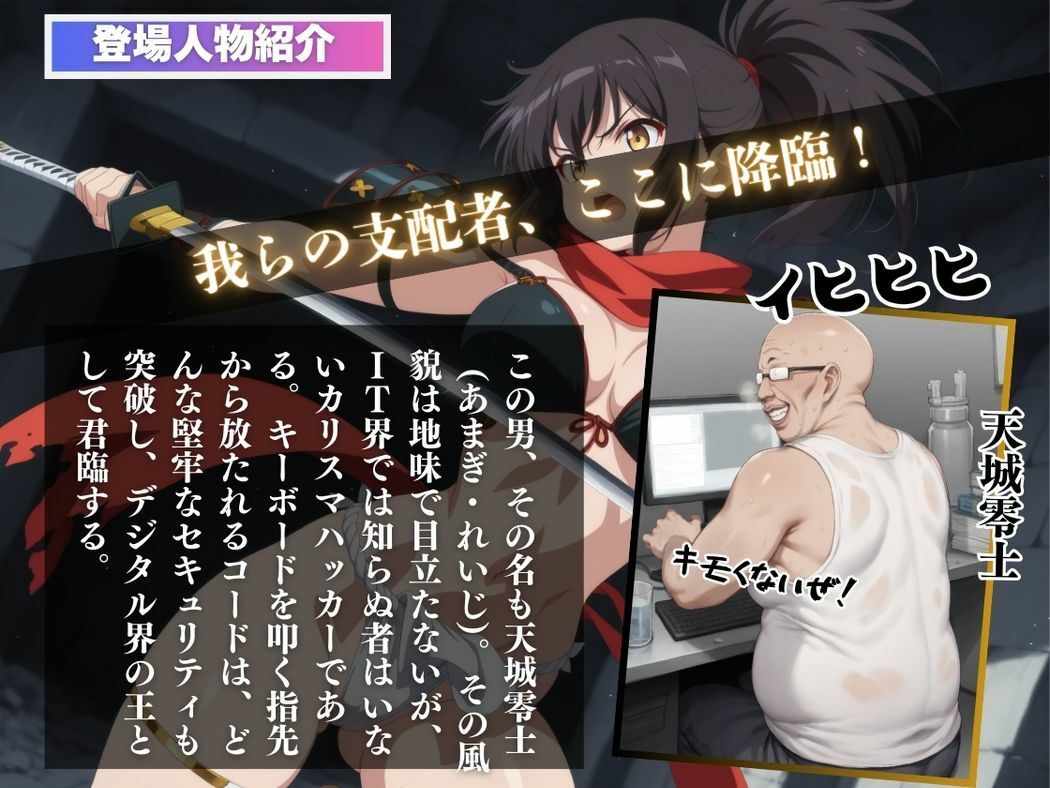 サンプル画像2:アプリに魅入られた忠義の剣(三日坊主出版) [d_552922]