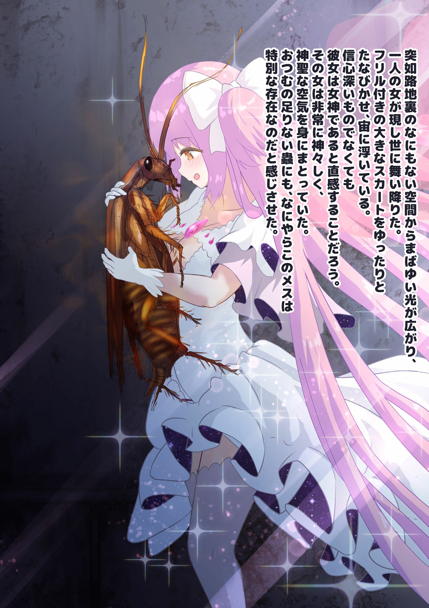 サンプル画像6:女神はゴキブリ魔物に一目惚れし、全肯定甘やかし子作りで害虫を産み増やす(下上の左) [d_552929]