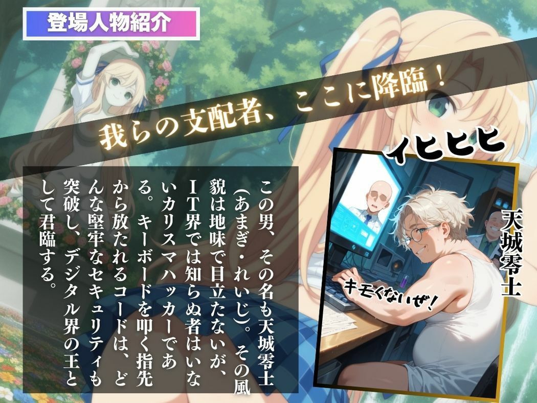 サンプル画像2:謎のアプリとお尻フェチ(ぽいずんマカロン) [d_552941]