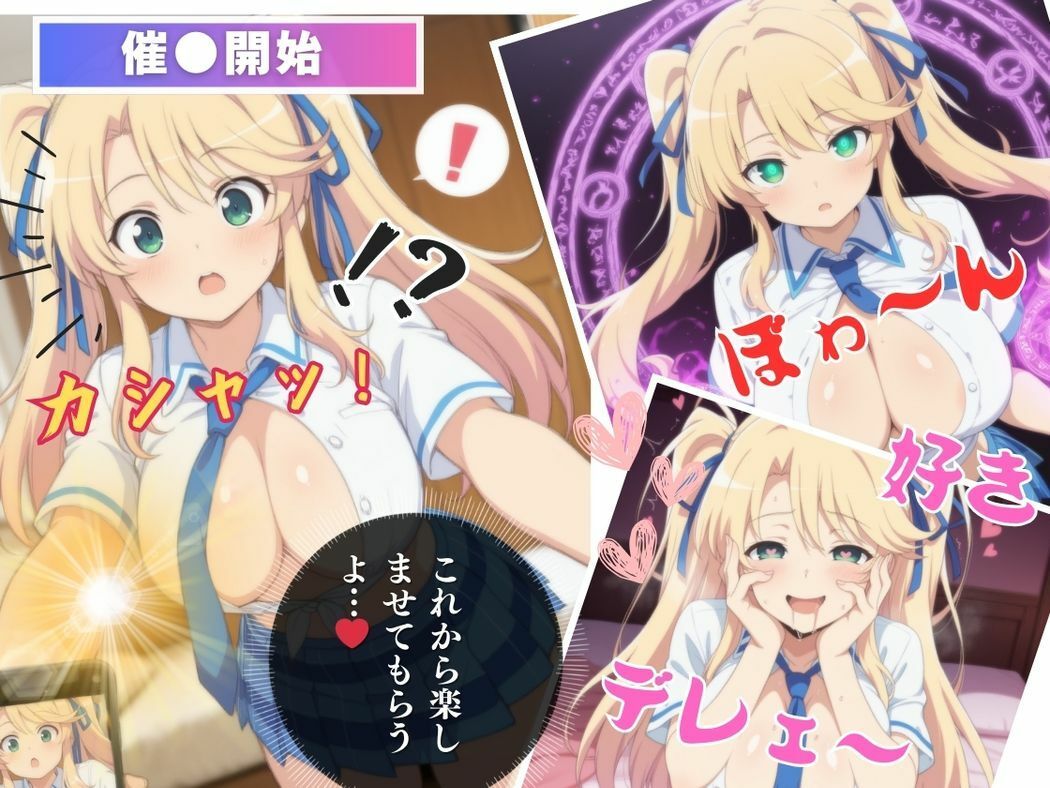 サンプル画像6:謎のアプリとお尻フェチ(ぽいずんマカロン) [d_552941]