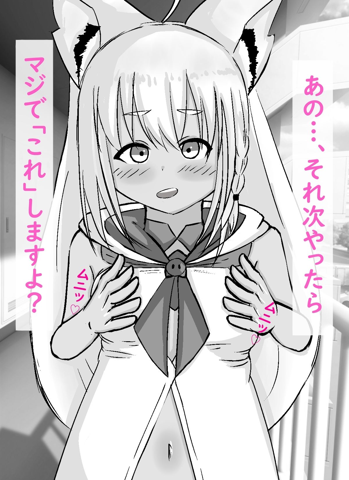 フブキちゃんといろんなプレイしちゃうやつ 画像5